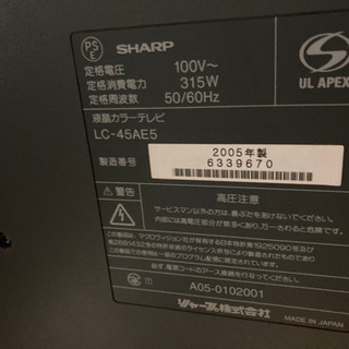 再出品AQUOS 45インチ テレビ TV Panasonicの画像