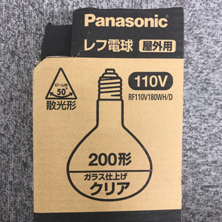レフ電球 200W型