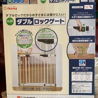 【取引予定中:値引き済】nihonikuji ダブルロックゲート