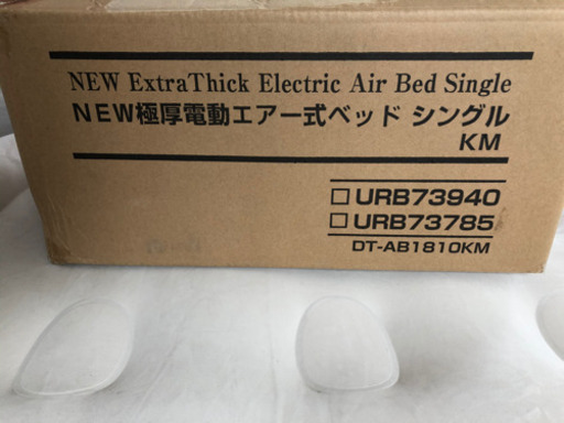未使用☆エアー式ベッド シングル