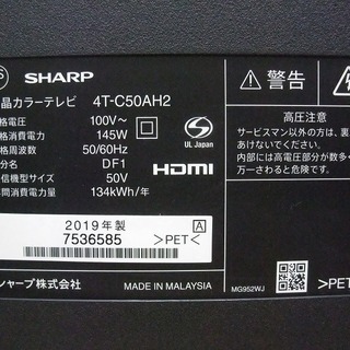 R1564) シャープ 4T-C50AH2 AQUOS(アクオス) 4K対応 50V型 地上・BS・CSデジタル 2019年製! 液晶テレビ 店頭取引大歓迎♪