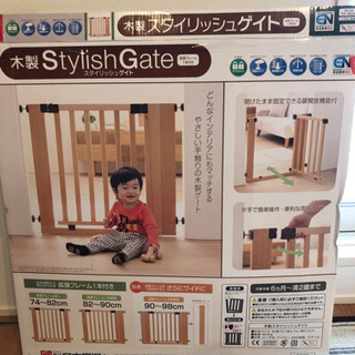 スタイリッシュゲート　再度値下げ！