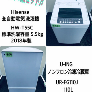 ✨高年式✨冷蔵庫/洗濯機✨大特価！！