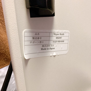 値下げしました！Hyper Knife ハイパーナイフ　ワム正規品使用期間1年半 Items | Psycho Edge Zero-1.0LH | Muthos Homura | 最新技術を駆使し