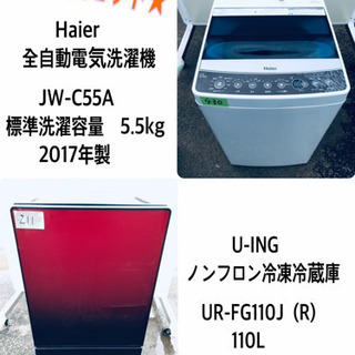 ♬高年式♬新生活家電！！単身用セット★冷蔵庫/洗濯機！！