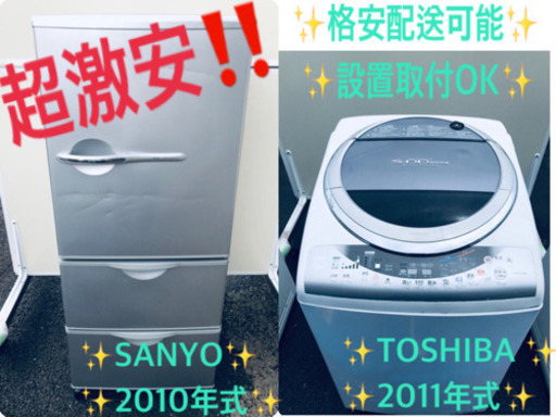 ✨送料設置無料✨大型洗濯機/冷蔵庫✨大人気！！