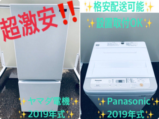 ✨送料設置無料✨高年式✨洗濯機/冷蔵庫 ✨一人暮らし応援！！