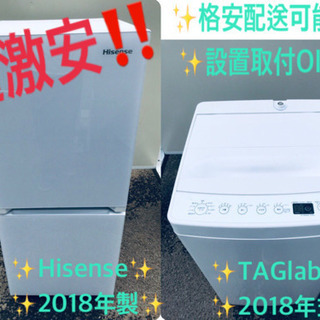 ⭐️高年式セット⭐️新生活応援セール！！洗濯機/冷蔵庫✨