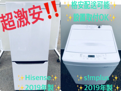 ★送料設置無料★高年式✨✨洗濯機/冷蔵庫 ✨✨