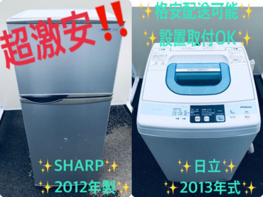 売上NO,1✨✨洗濯機/冷蔵庫！！新生活家電✨✨