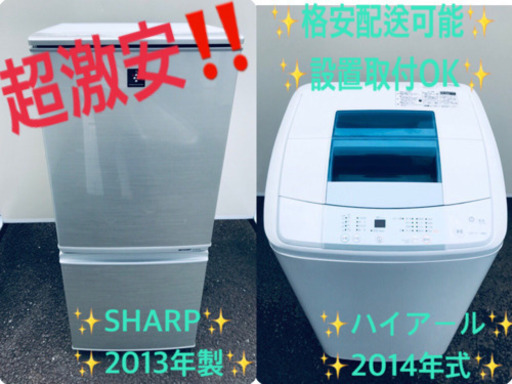 販売台数1,000台突破記念★冷蔵庫/洗濯機 ★✨売上NO,1♬