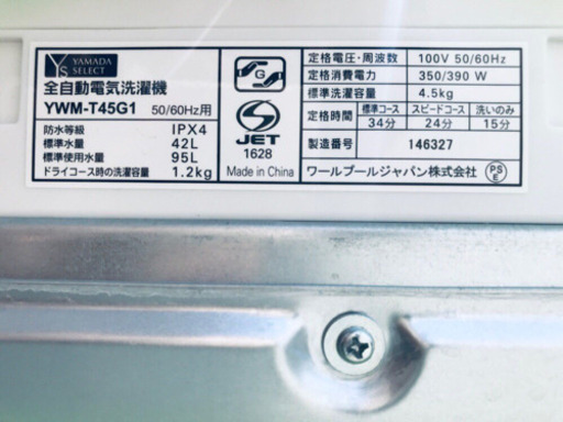 ✨送料設置無料✨高年式⭐️冷蔵庫/洗濯機⭐️