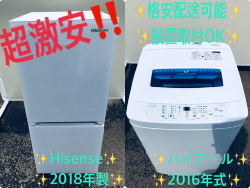 限界価格挑戦★★家電2点セット♪♪冷蔵庫/洗濯機 ★