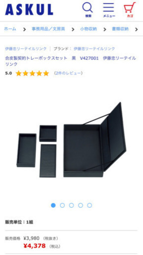 アスクル　文房具用品セット　合皮製　バインダー×7 ファイル×2 トレーボックス×7