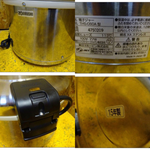 (4879-0)ZOJIRUSHI 象印 ステンレス 電子ジャー 保温専用 THS-C60A 6L 3.3升 2015年製 業務用 中