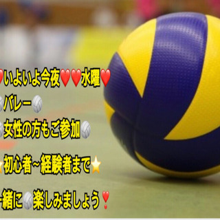 ❤️いよいよ今夜❤ ️🏐バレー🏐 in前橋