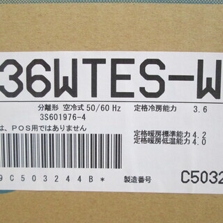 ダイキン　エアコン　F36WTES　2019年式　8～12畳　未使用