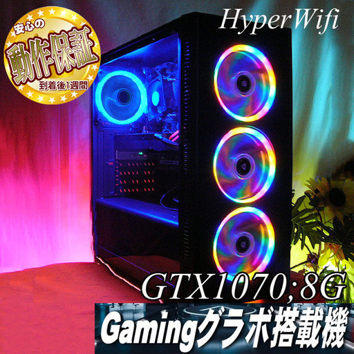 【★虹蒼★GTX1070+i7同等ゲーミング】フォートナイト◎現品組み上げ製造番号：ST0722_1W