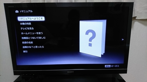 液晶テレビ×テレビ台セット　ＳＯＮＹ　４０型　２０１０年製