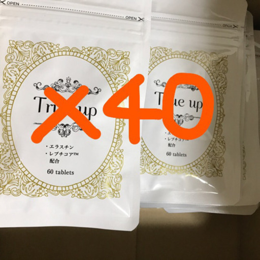 トゥルーアップ 40個