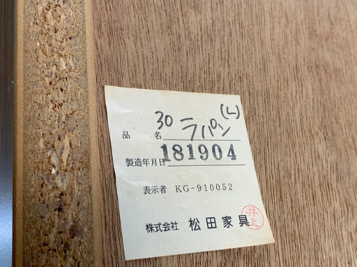 松田家具　食器棚　W790×D480×H1980 中古