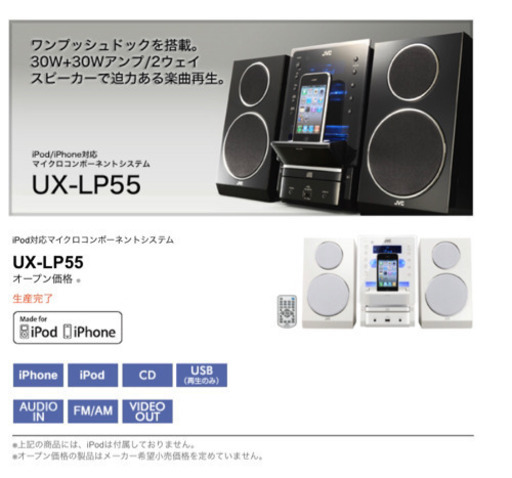 【値下げ】iPad/iPhone対応コンポ...♪*ﾟ