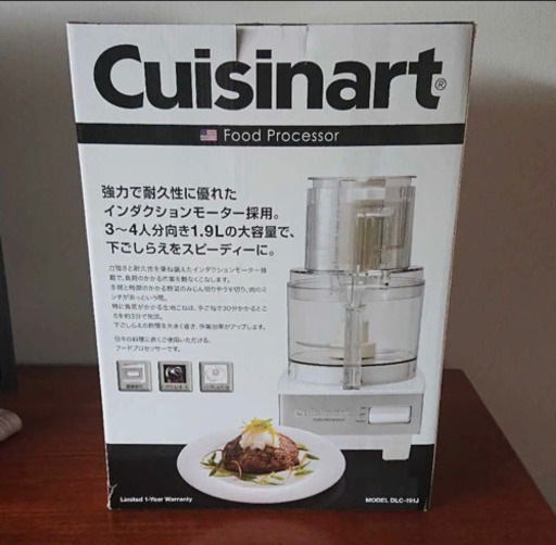 スーツケースクイジナート フードプロセッサー用パーツ