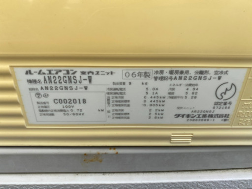 取付工賃込み　激安エアコン