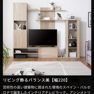 ◯LOWYA◯ 壁面収納付テレビ台（ナチュラル）50V型対応 木製 スパニッシュモダン（値下げ）