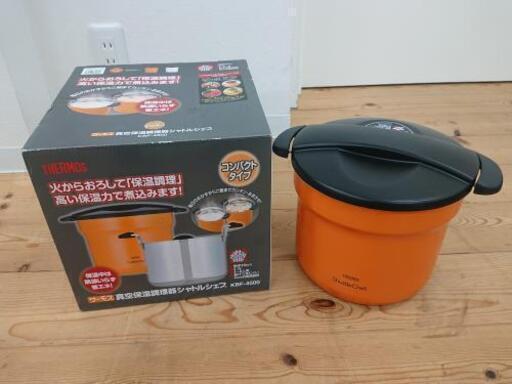 保温調理器具 サーモス シャトルシェフ