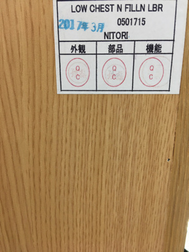 ニトリ製　４段チェスト