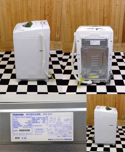 【配達込み】全自動洗濯機　TOSHIBA AW-605 2013年製　5.0kg　単身　住まい　洗濯　からみまセンサー　ツイン エア ドライ