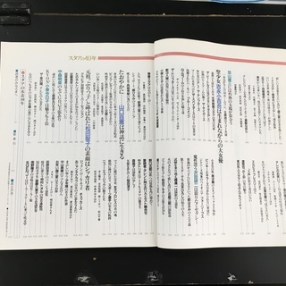 本　スタアの４０年 の画像