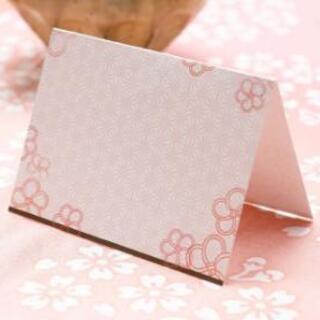 枚数指定可能　　席札 結婚式 ウエディング 手作りキット 和風
...