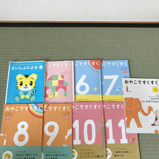 こどもちゃれんじbaby 特別号〜1歳までの画像