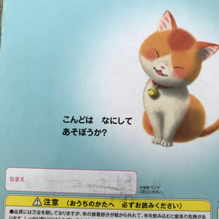 こどもちゃれんじbaby 特別号〜1歳までの画像