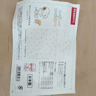 西川リビング　ベビー布団セット