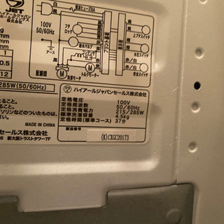 2016年製の洗濯機を5000円でお譲りしますの画像