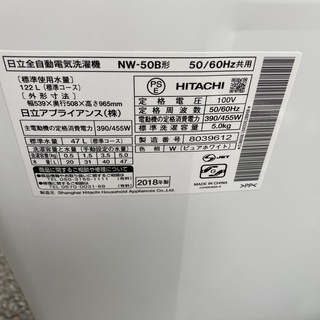 保証付き　 日立　洗濯機　NW-50B   リサイクルショップウルカウ　高津の画像