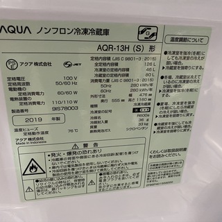 保証付き　アクア　冷蔵庫　AQR-13H    リサイクルショップウルカウ　高津の画像