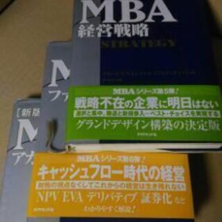 【1冊50円】MBA経営戦略、ファイナンス、アカウンティング　ダイヤモンド社の画像
