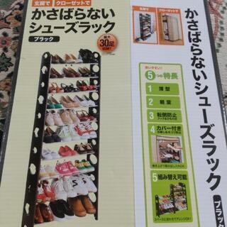 かさばらないシューズラックの画像