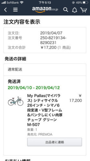 自転車