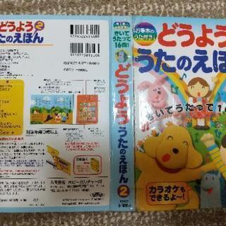 どうよう うたのえほん 2