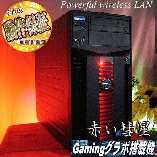 ★赤い彗星ゲーミング⑨★彡ハイパー無線+i7同等Xeon
