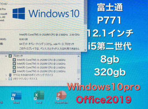 ⬛️富士通 P771/D 軽量12.1インチ /高性能パソコン/i5第二世代/メモリ 
