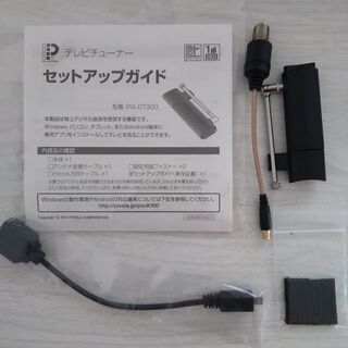 パソコンでテレビが見られる器具