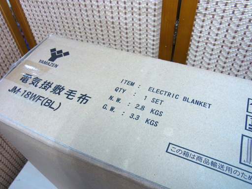 新品 未使用品 ヤマゼン 電気毛布 JM-18WF ブラック