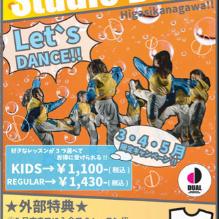 studioDUAL東神奈川の画像