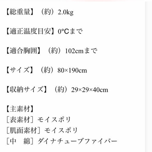 新品未使用　ロゴス  シュラフ 0度対応　2個セット